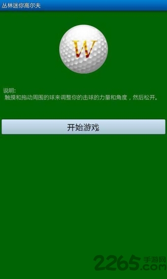 快速高尔夫
