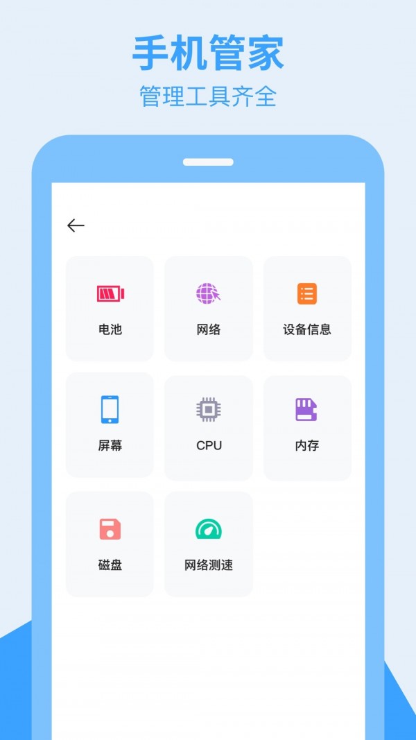 全栈手机搬家图3
