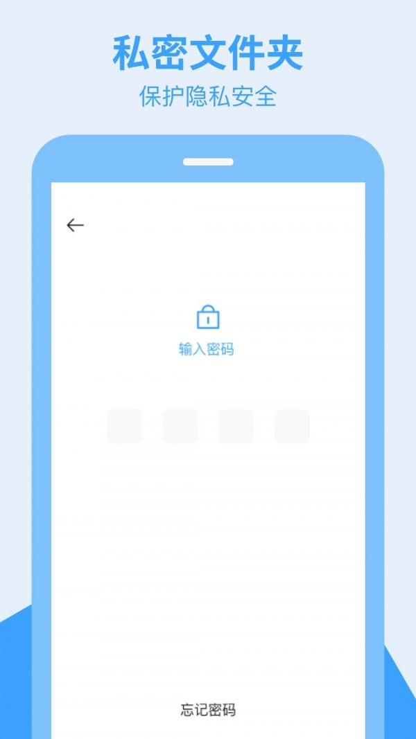 全栈手机搬家图4