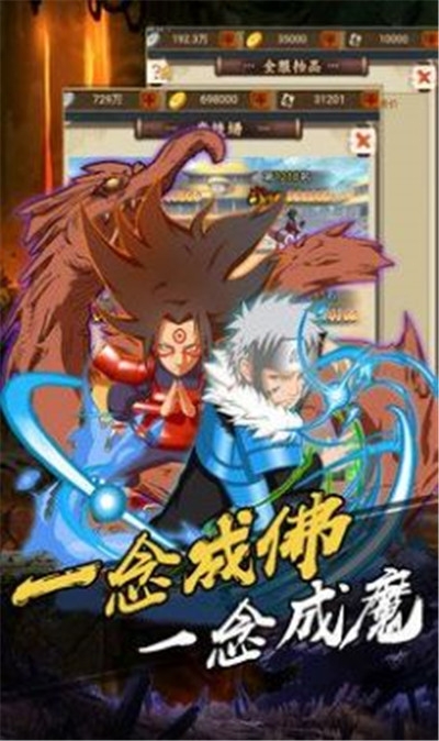 火影忍者五影集结官方版图2