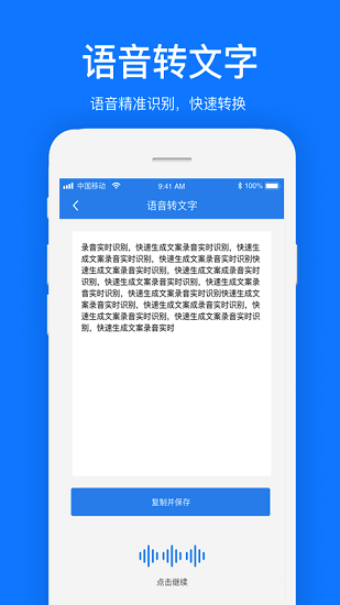 瑞跃文案提取app手机版图1