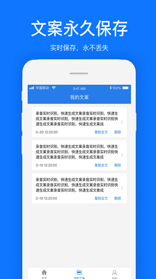 瑞跃文案提取app手机版图3