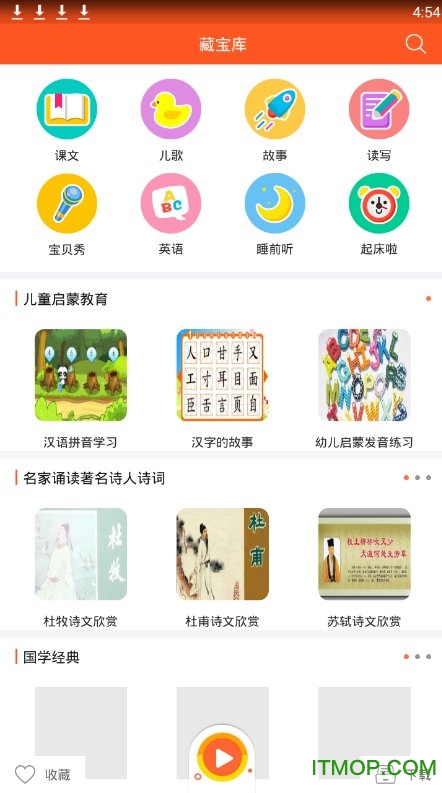 藏宝库图2