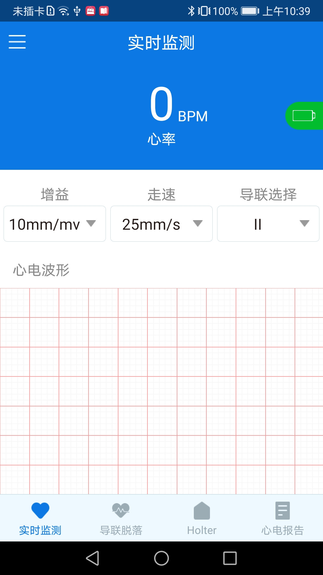 心护士