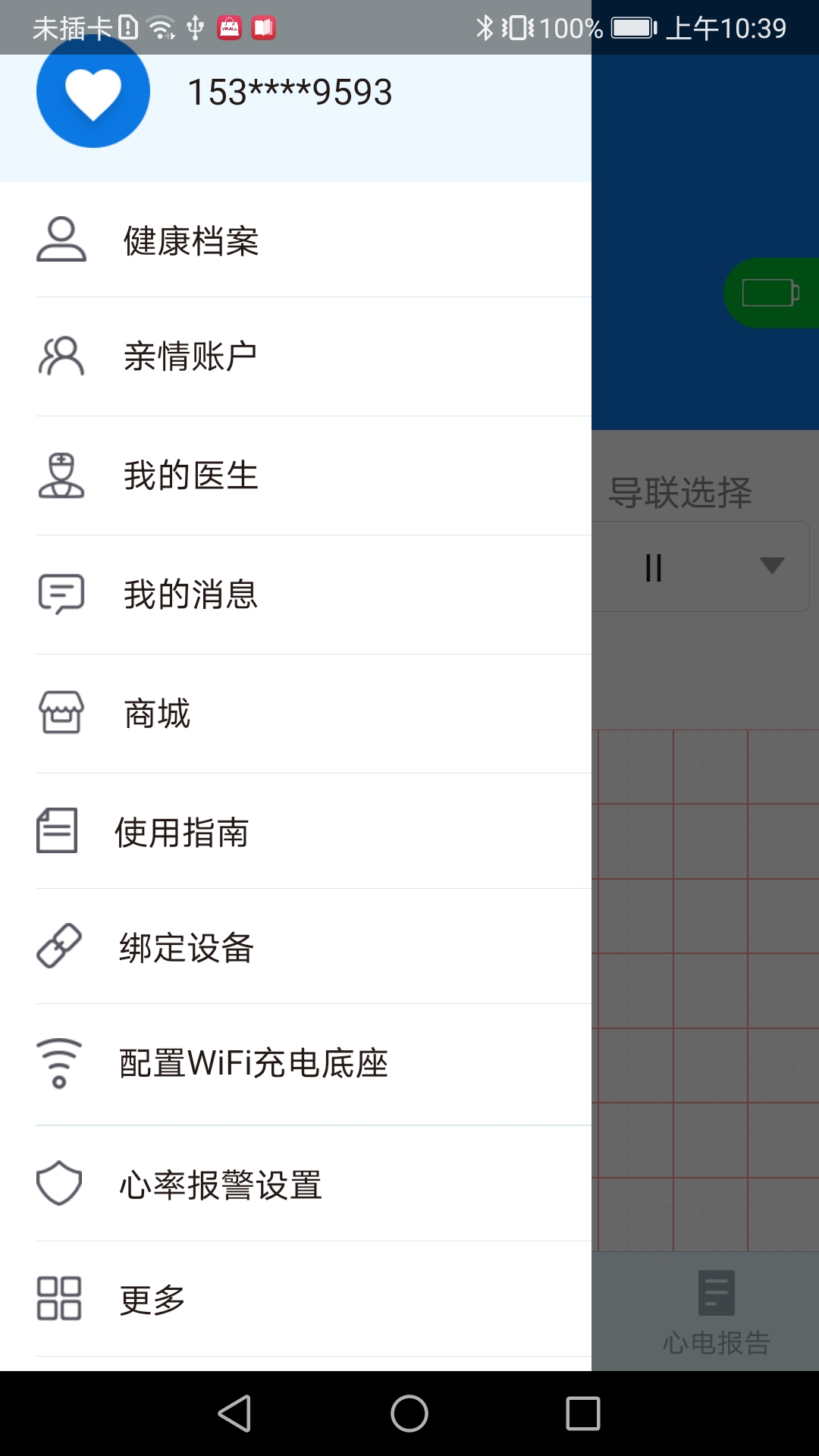 心护士图2
