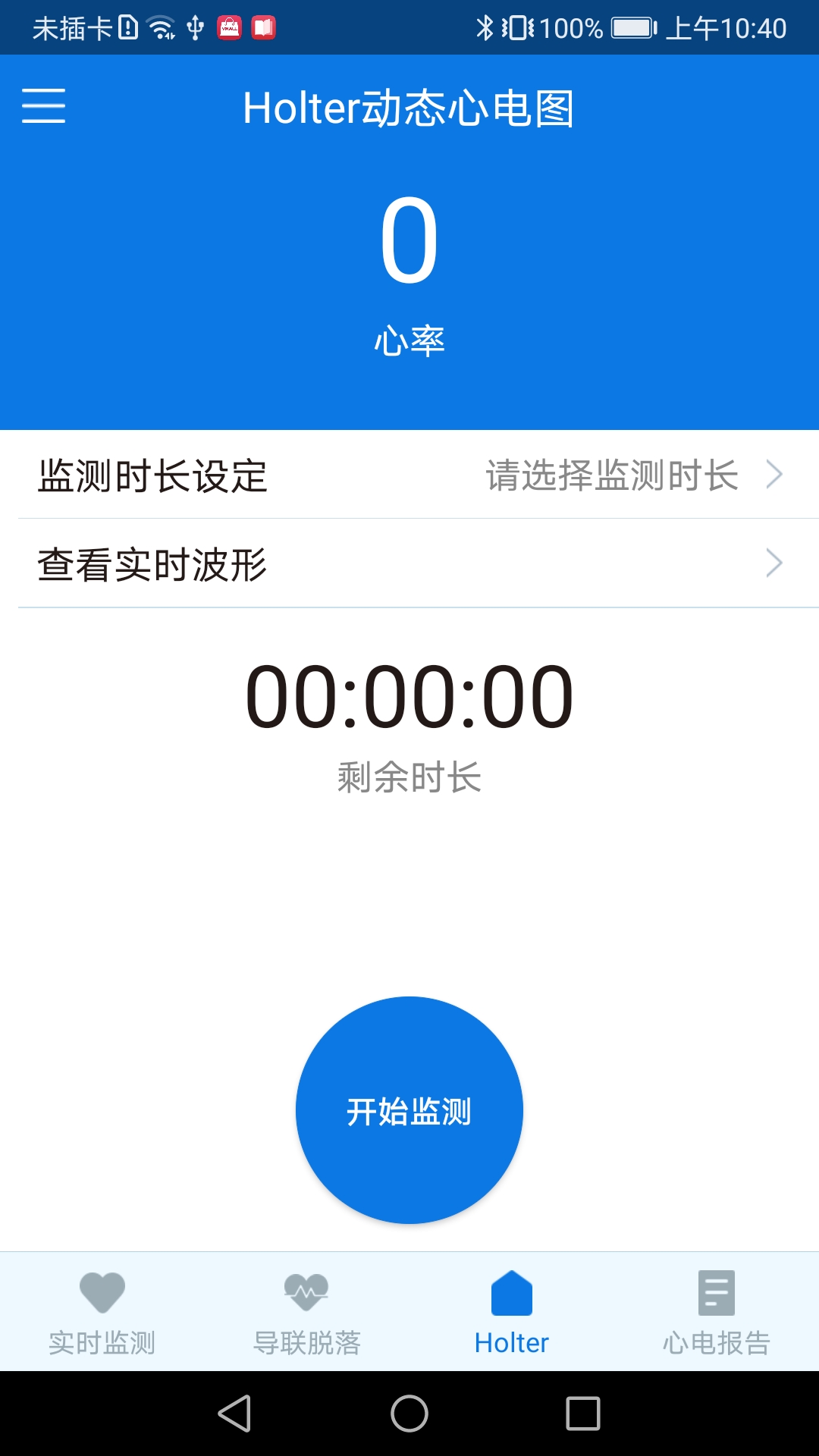 心护士图4