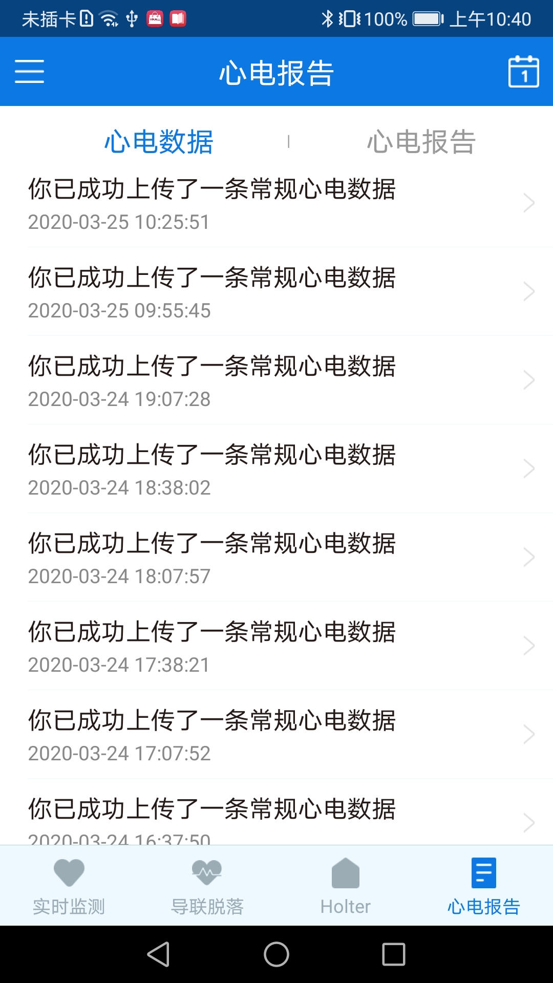 心护士图5