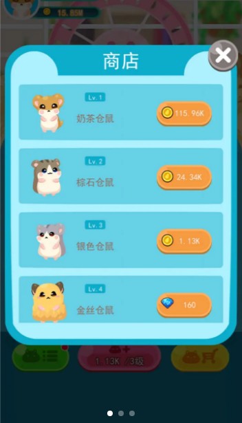 开心鼠宝宝 红包版图3