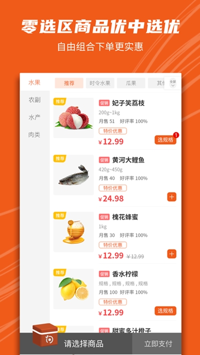 新问地商城图3