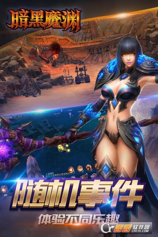 暗黑魔渊图2