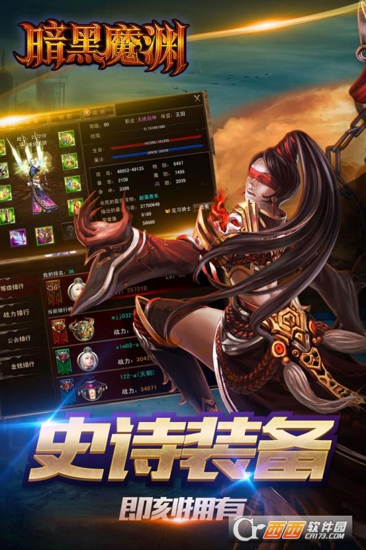 暗黑魔渊图5