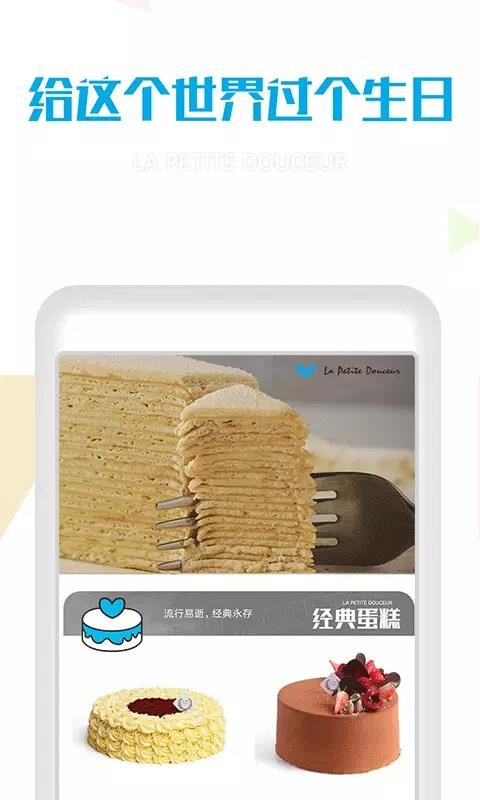 洛佩塔甜点