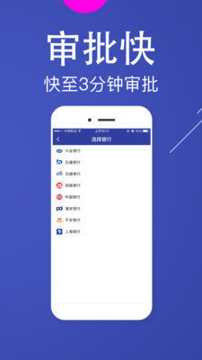 安逸花借钱图3