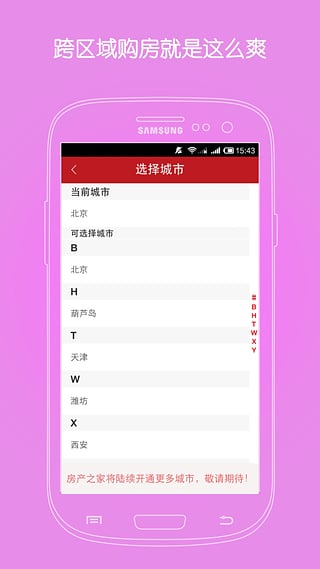 葫芦房产安卓版图3