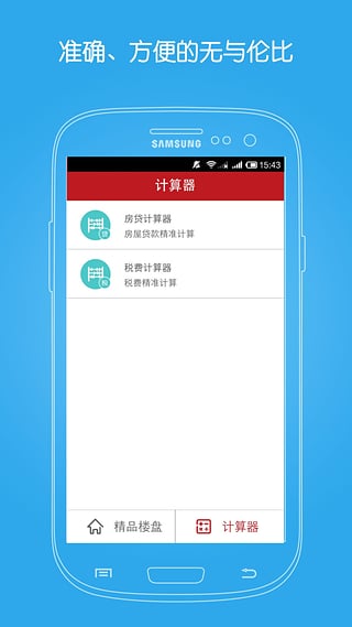 葫芦房产安卓版图4