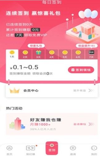 老虎嗨玩图2