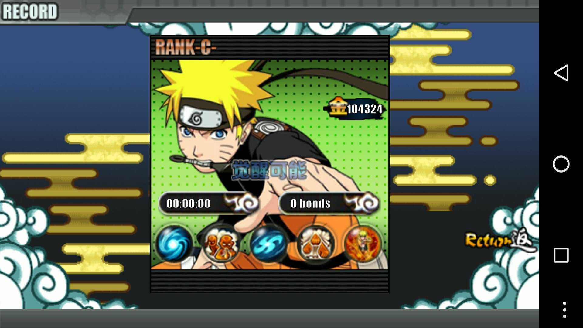 火影战记破解版满人物