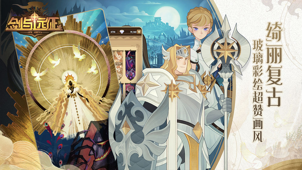 剑与远征无限金币钻石