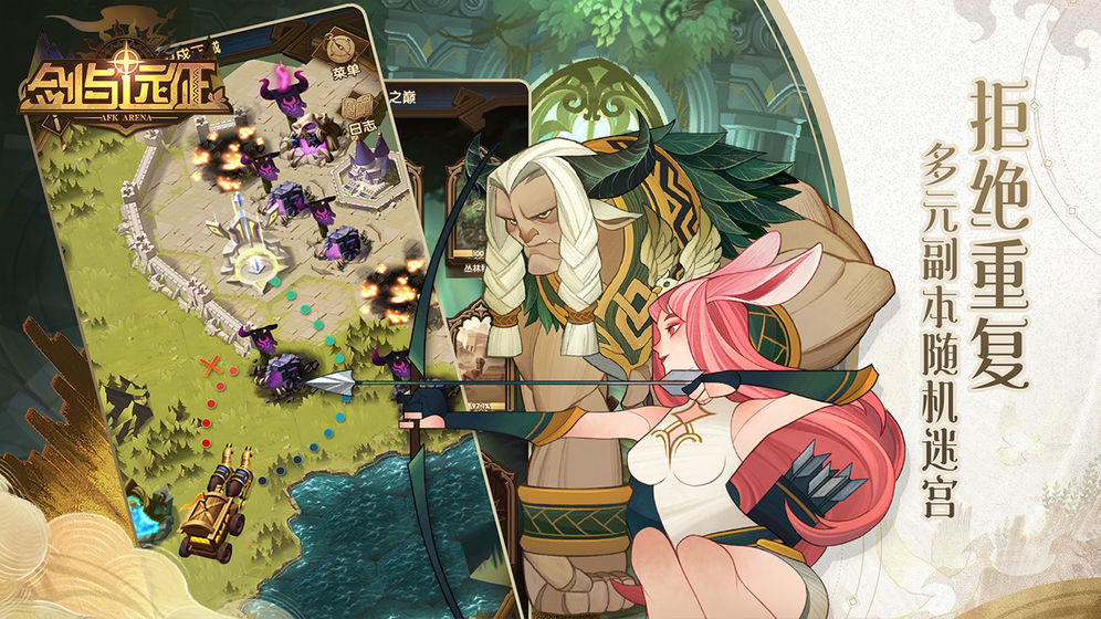 剑与远征无限金币钻石图2