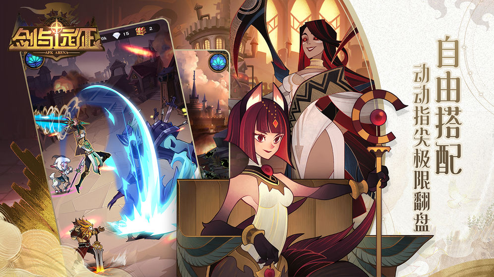 剑与远征无限金币钻石