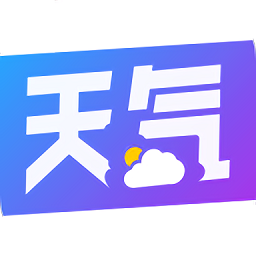 未来天气预报app最新版