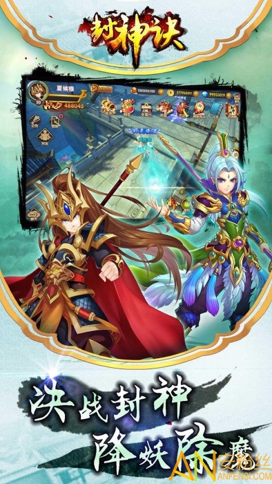 封神诀图1