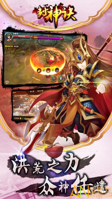 封神诀图2