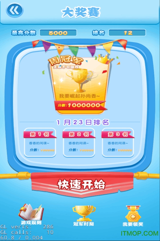 全民欢乐消灭星星红包版截图4