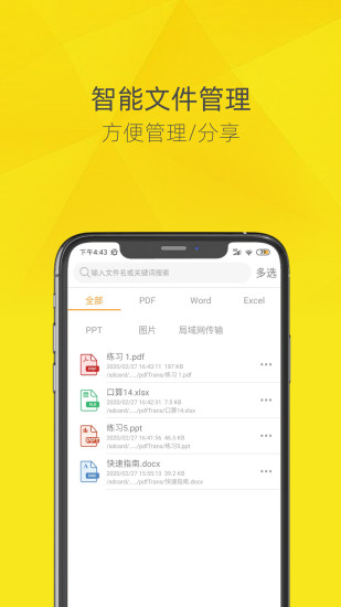 pdf转换器手机版图3