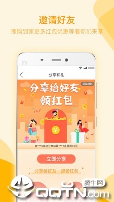熊购到家图2