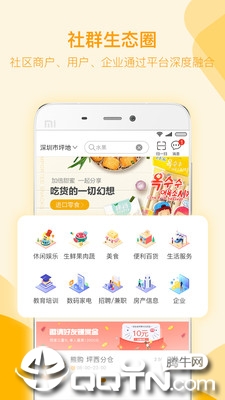 熊购到家图3