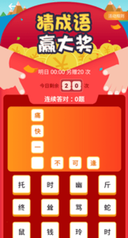 疯狂聚宝盆红包版图1
