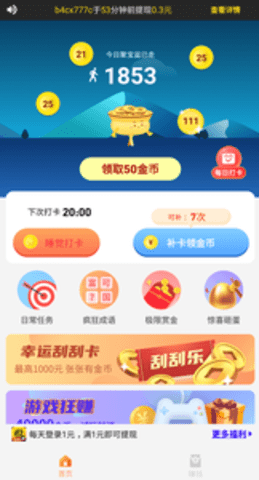 疯狂聚宝盆红包版图3