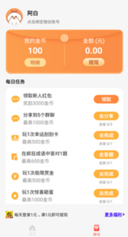 疯狂聚宝盆红包版图2