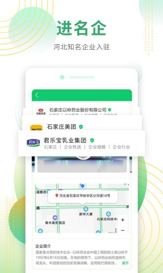 诺招聘图3
