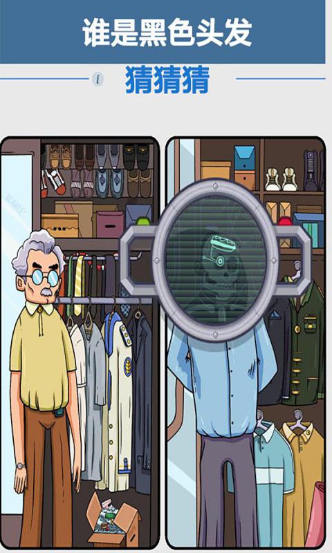 我眼睛贼6官方版