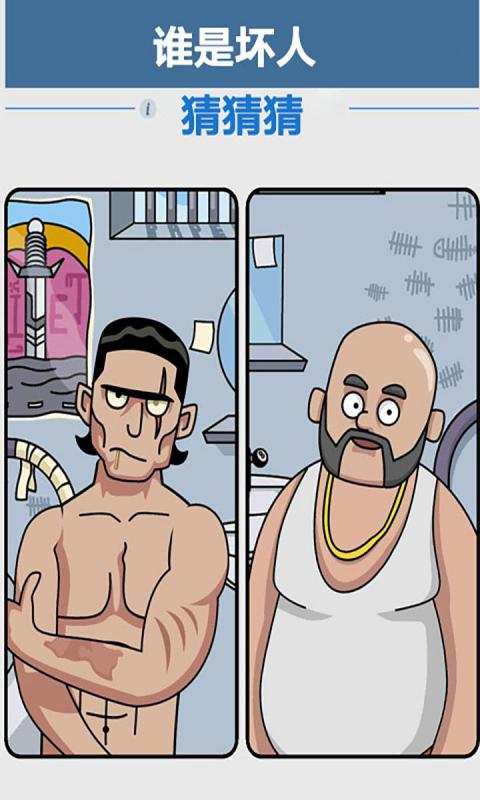 我眼睛贼6官方版