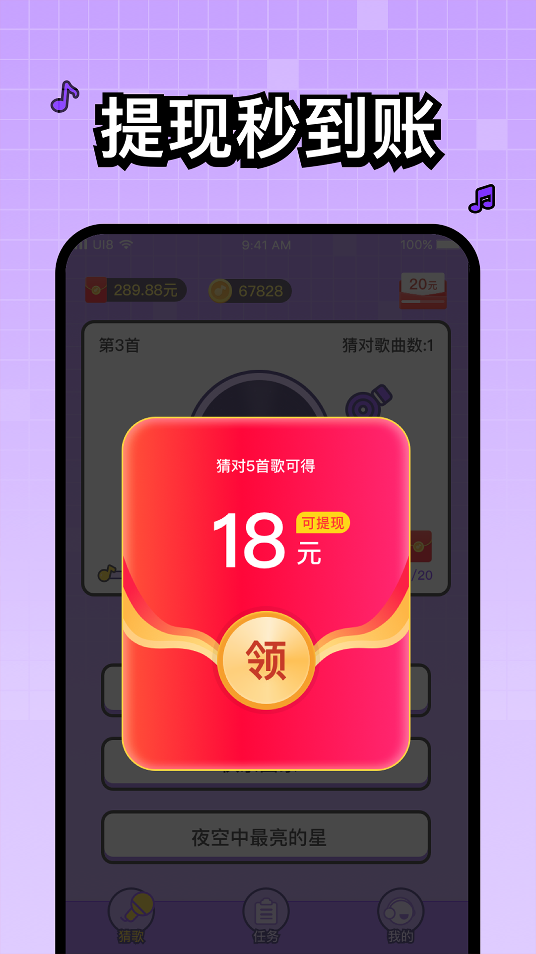 头号歌迷图3