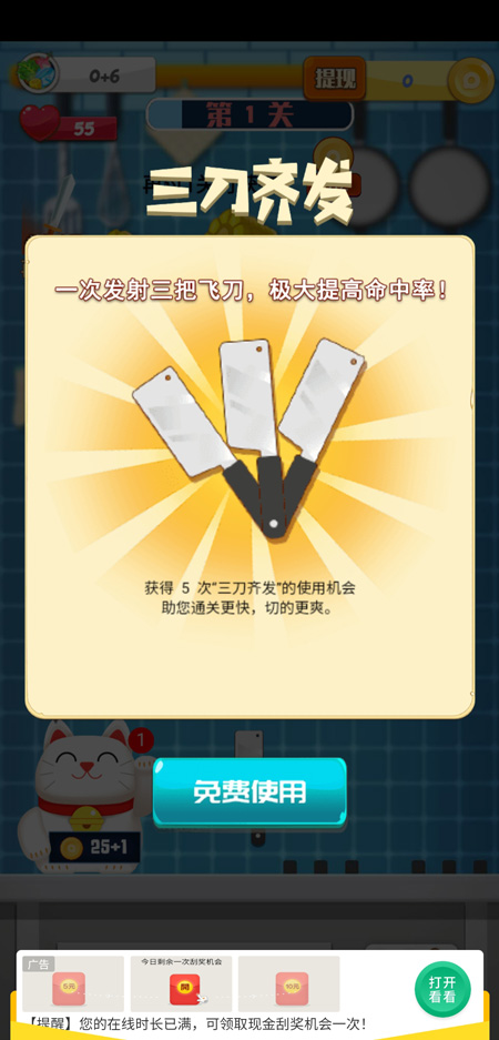 疯狂切菜赚钱版截图4