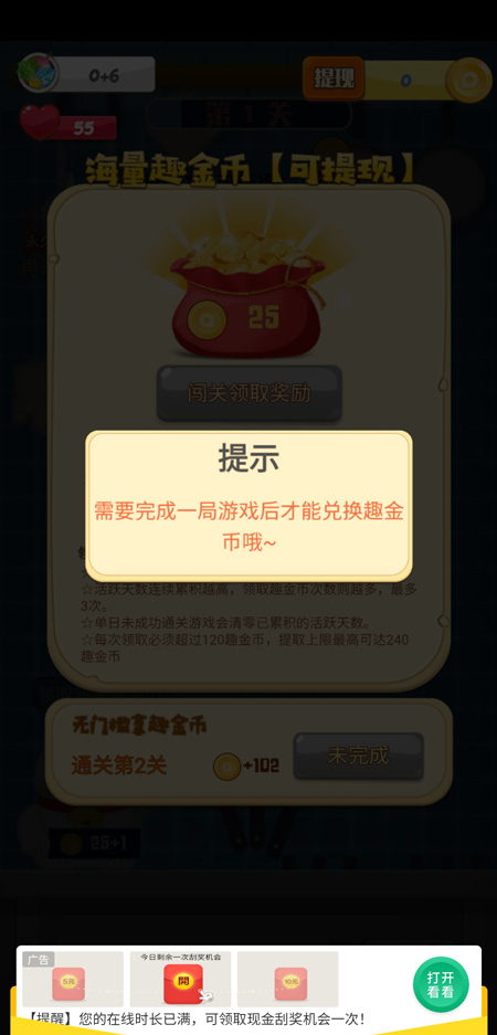 疯狂切菜赚钱版