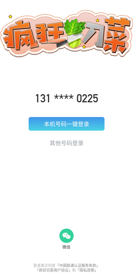 疯狂切菜赚钱版