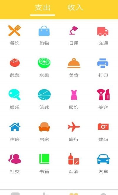 小鹿记账图3