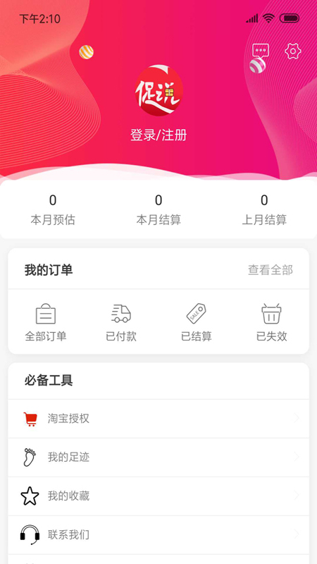 促说图2