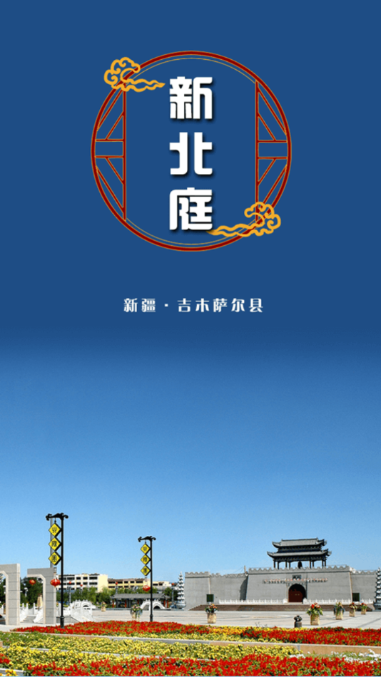 吉木萨尔好地方图3