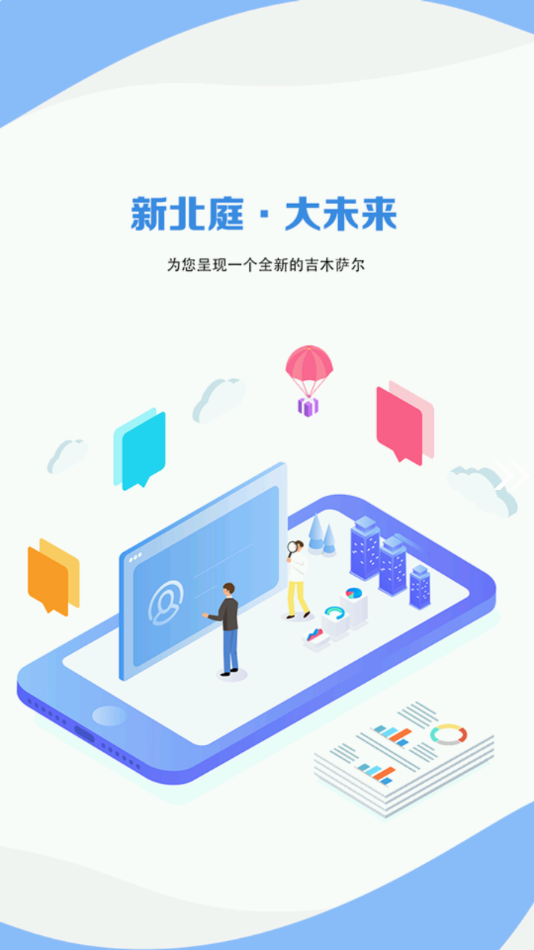 吉木萨尔好地方图1