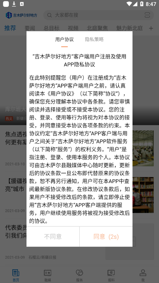 吉木萨尔好地方图2