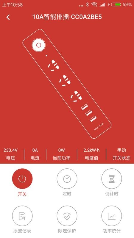 S3智慧用电图2