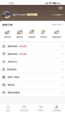截图4