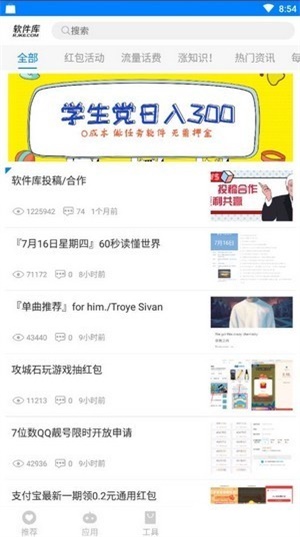 截图2