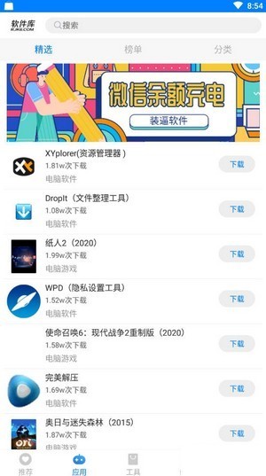 截图3